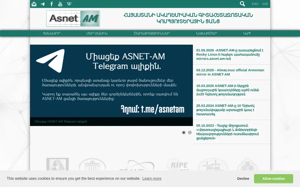 asnet.am համակարգչի էկրանին