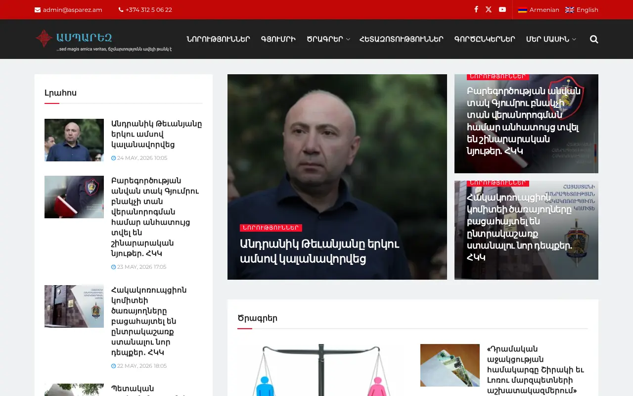 screenshot of asparez.am