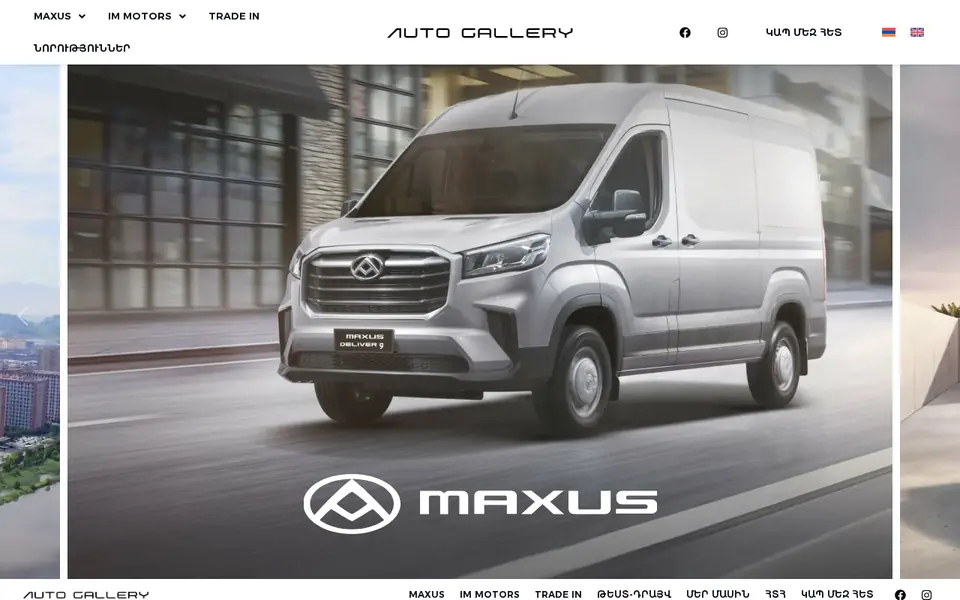 auto-gallery.am համակարգչի էկրանին