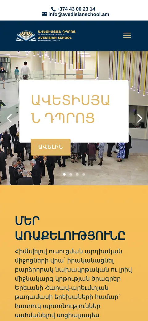 avedisianschool.am հեռախոսի էկրանին