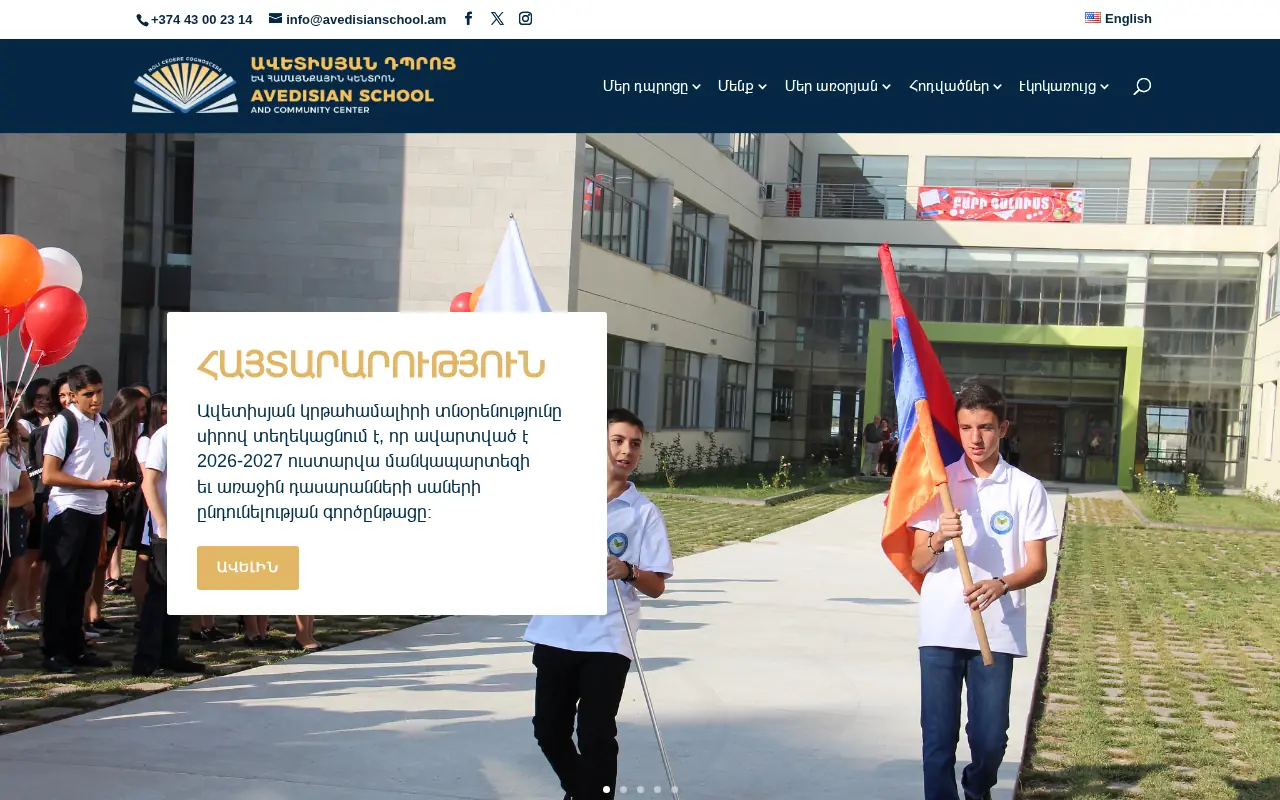 screenshot of avedisianschool.am