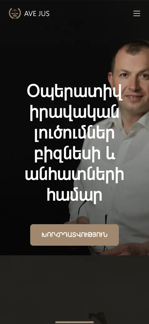 avejus.am հեռախոսի էկրանին