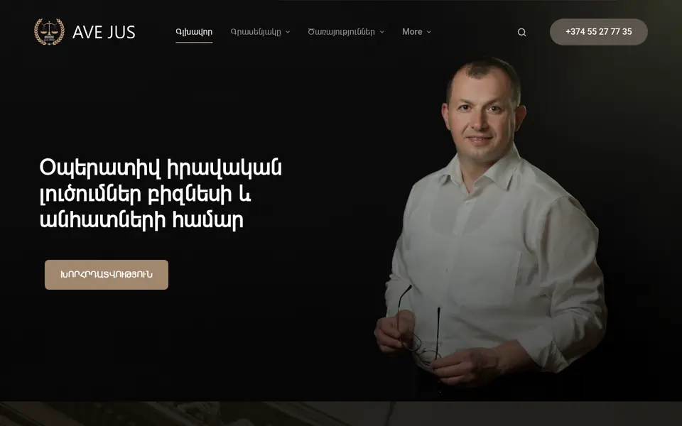 avejus.am համակարգչի էկրանին