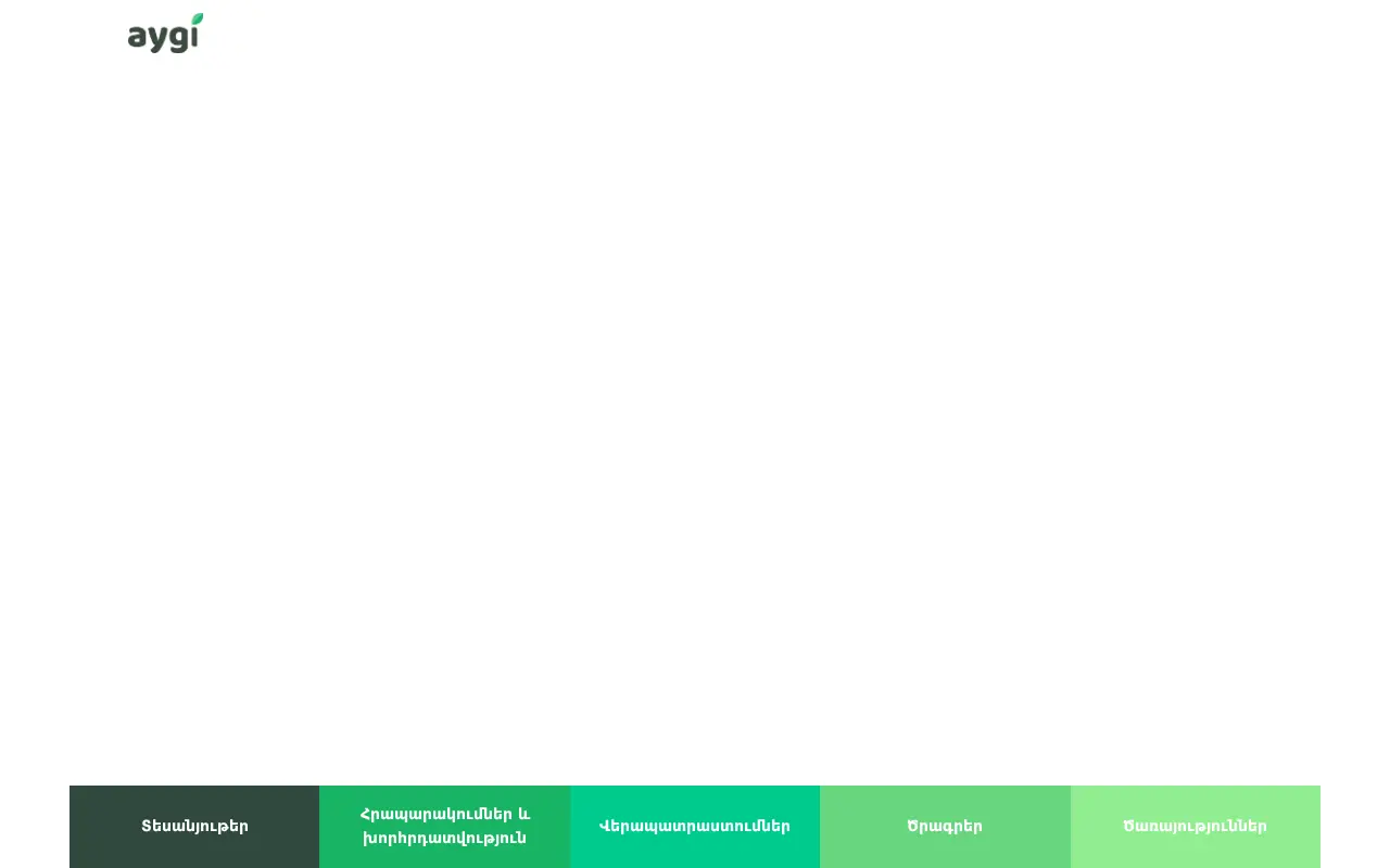 screenshot of aygi.am