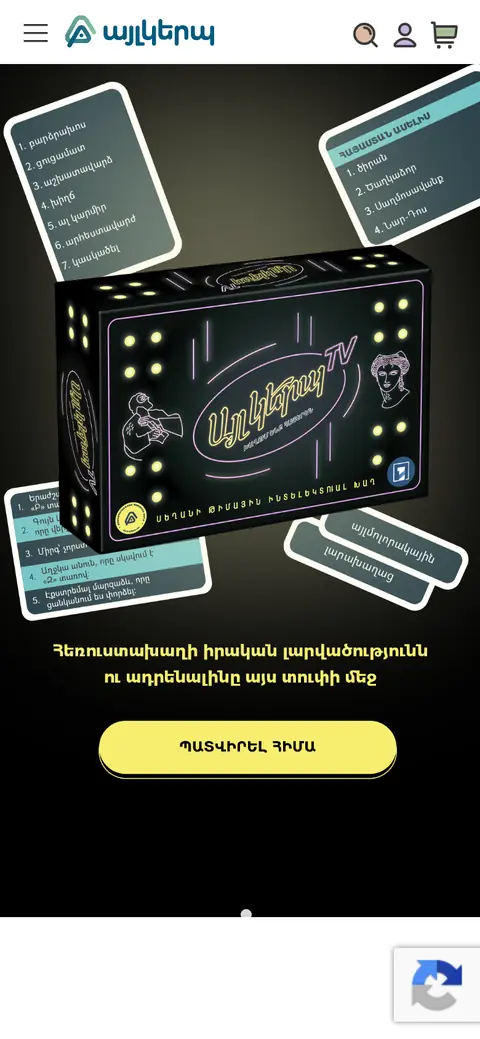 aylkerp.am հեռախոսի էկրանին