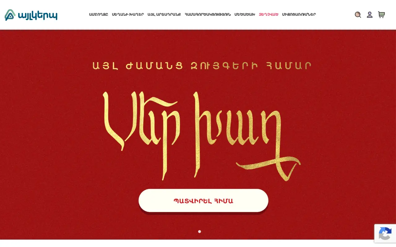 screenshot of aylkerp.am