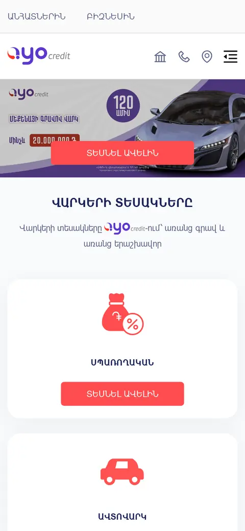 ayo.am հեռախոսի էկրանին