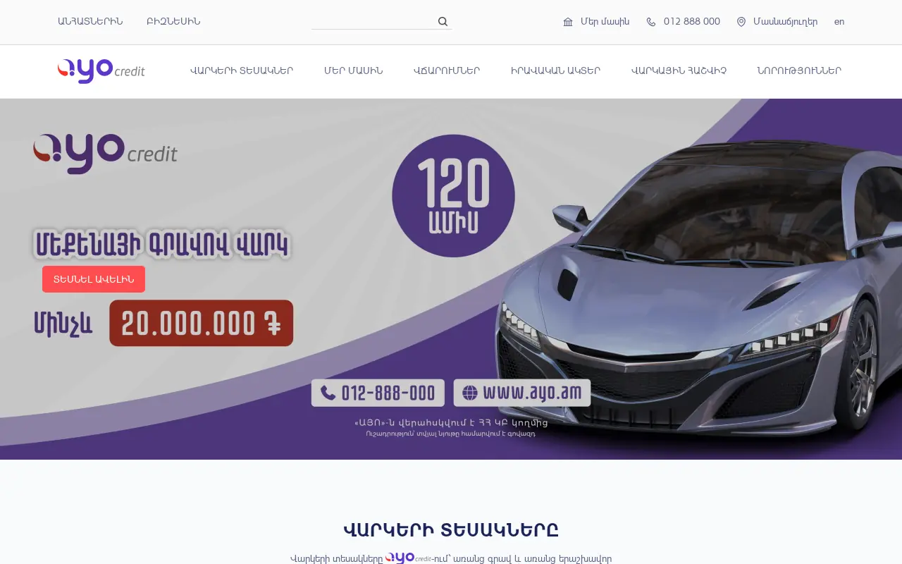 screenshot of ayo.am