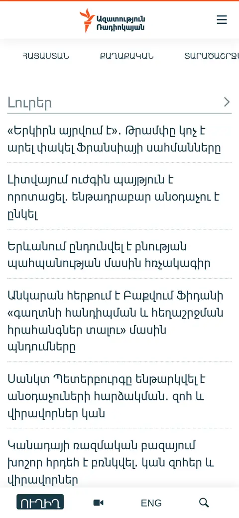 azatutyun.am հեռախոսի էկրանին