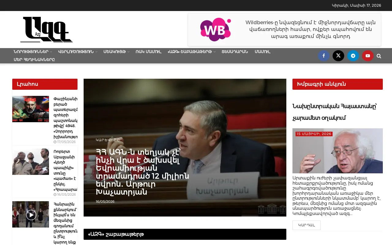 screenshot of azg.am