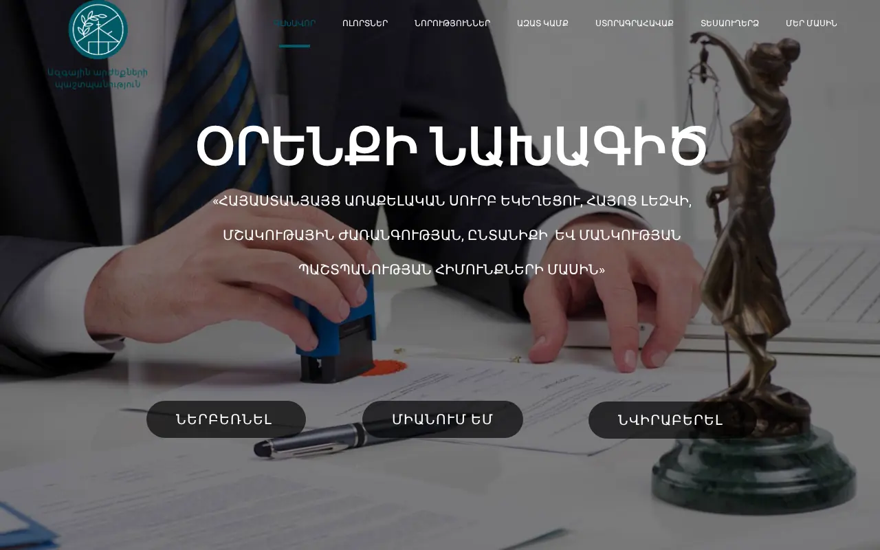 screenshot of azgayin.am