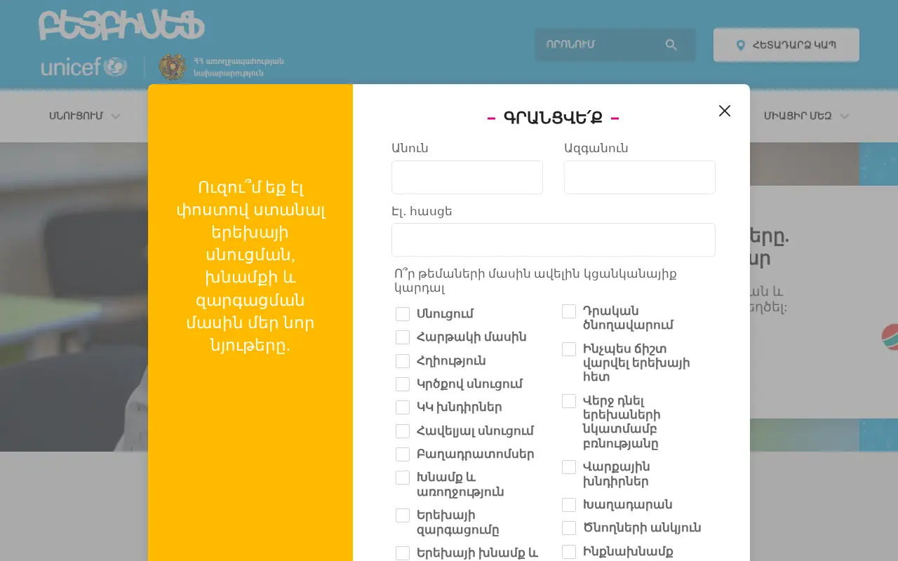 screenshot of babycef.am