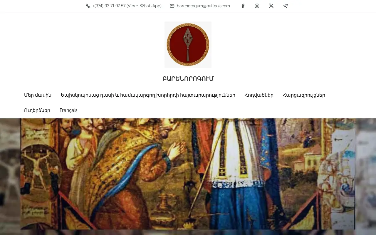 screenshot of barenorogum.am