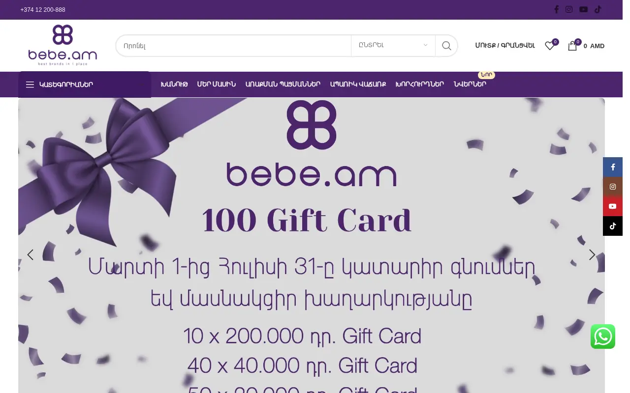 screenshot of bebe.am
