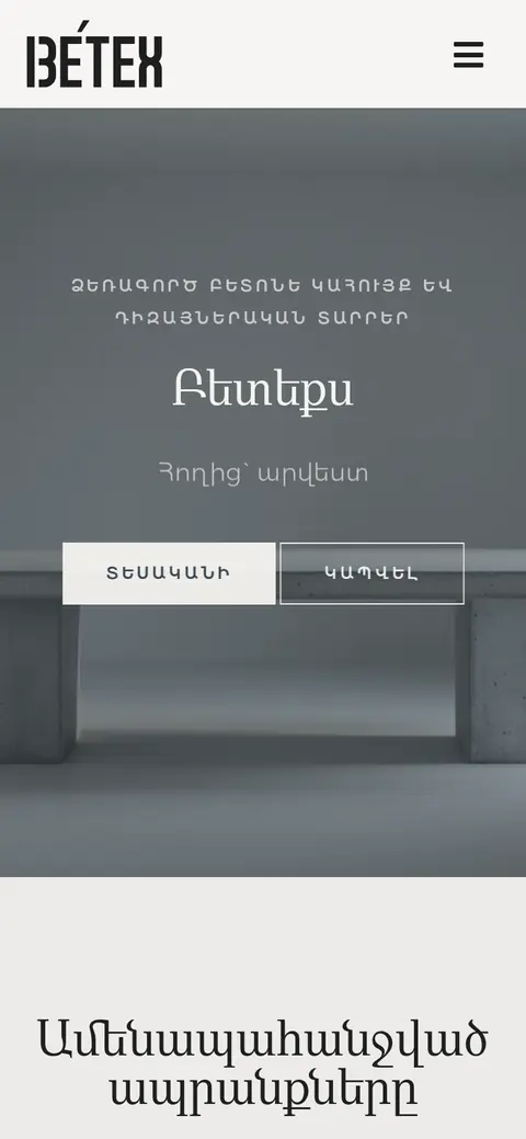 betex.am հեռախոսի էկրանին