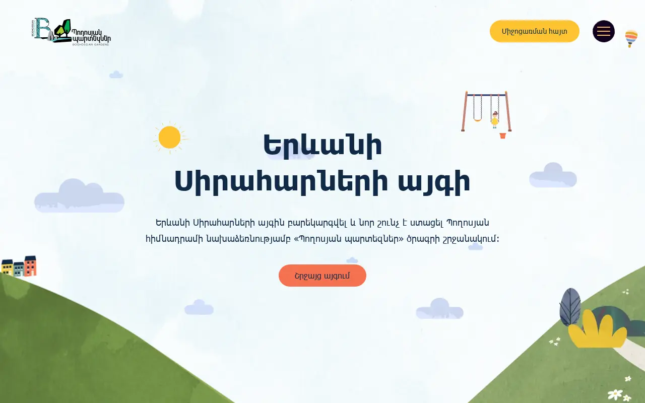 screenshot of bg.am