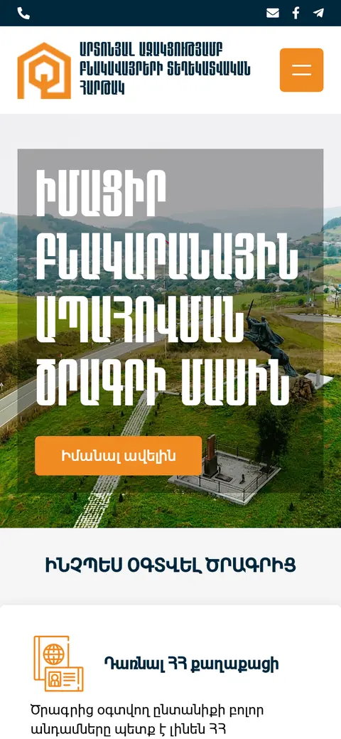 bnakavayr.am հեռախոսի էկրանին