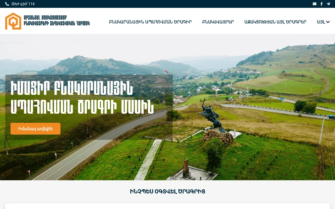 screenshot of bnakavayr.am