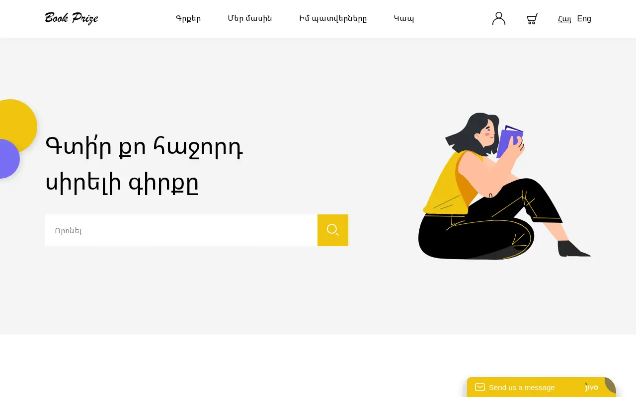 screenshot of bookprize.am