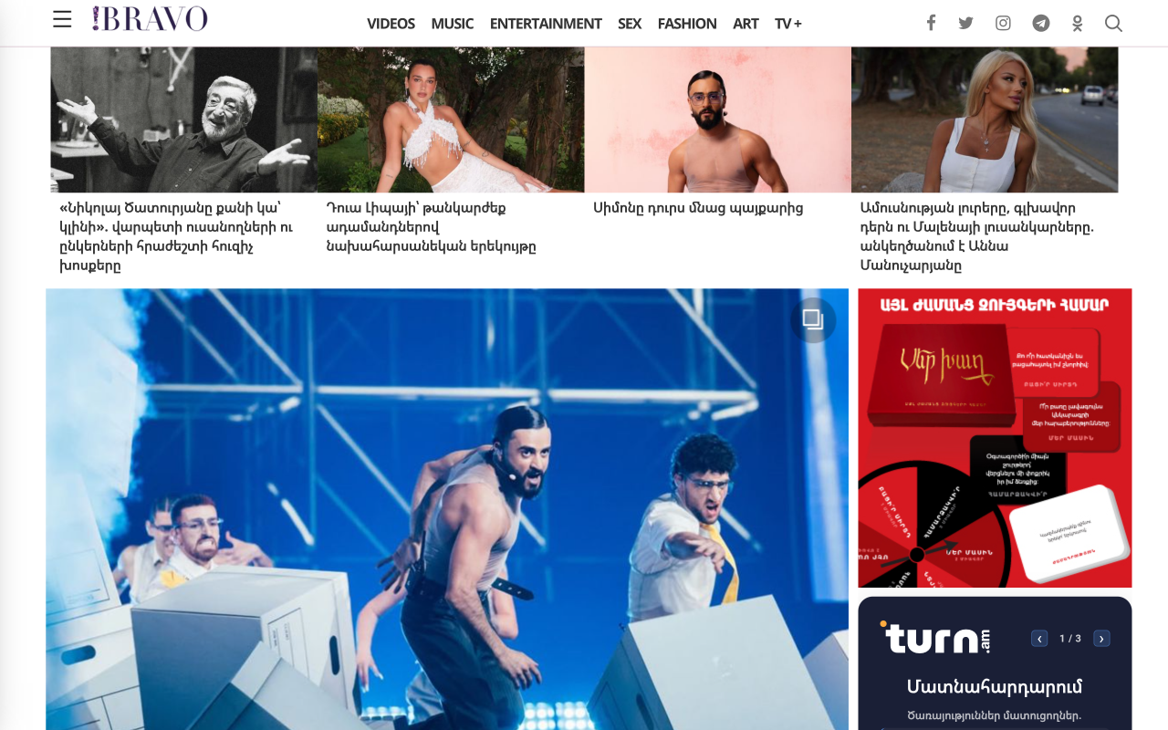 screenshot of bravo.am
