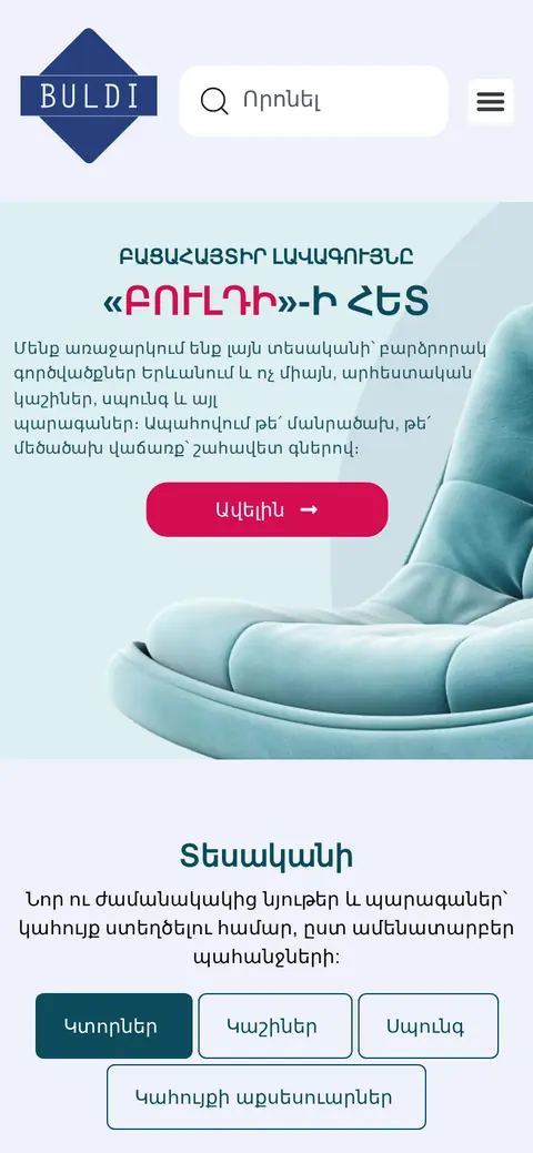 buldi.am հեռախոսի էկրանին