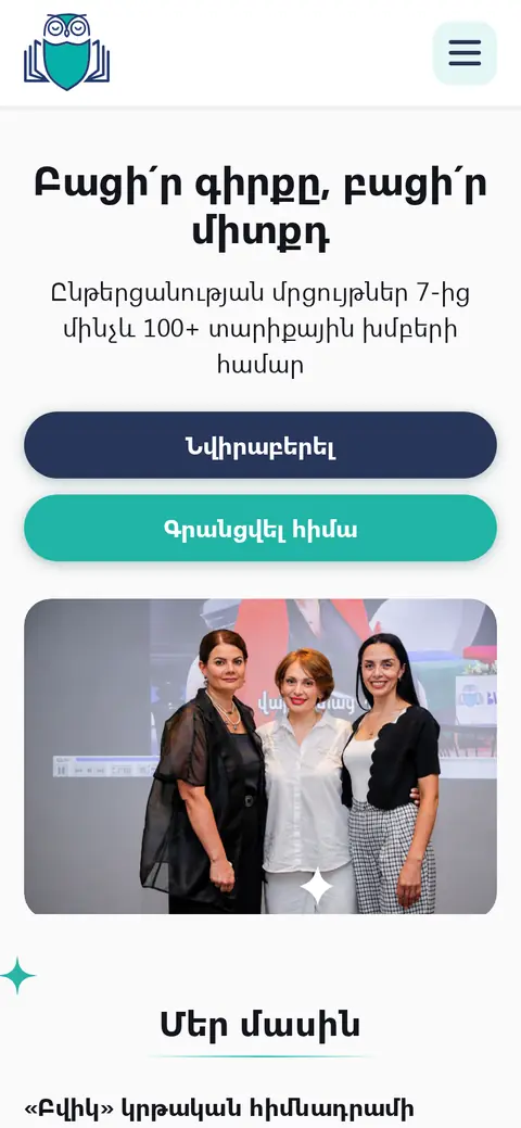 bvik.am հեռախոսի էկրանին
