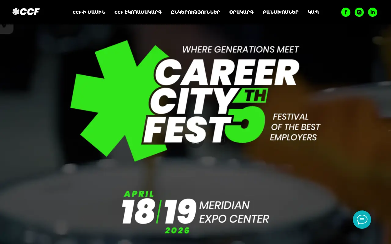 screenshot of careercityfest.am