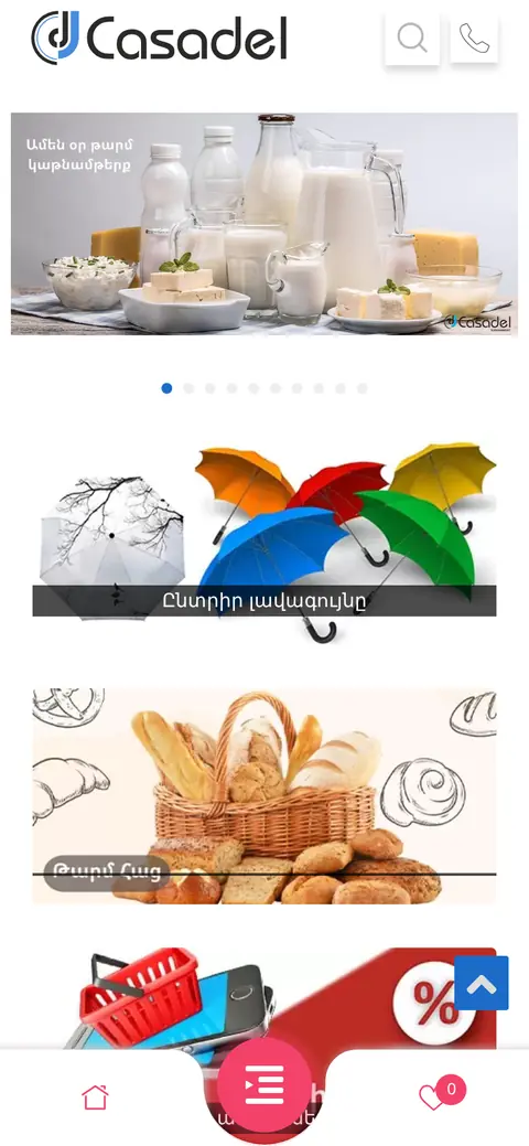 casadel.am հեռախոսի էկրանին