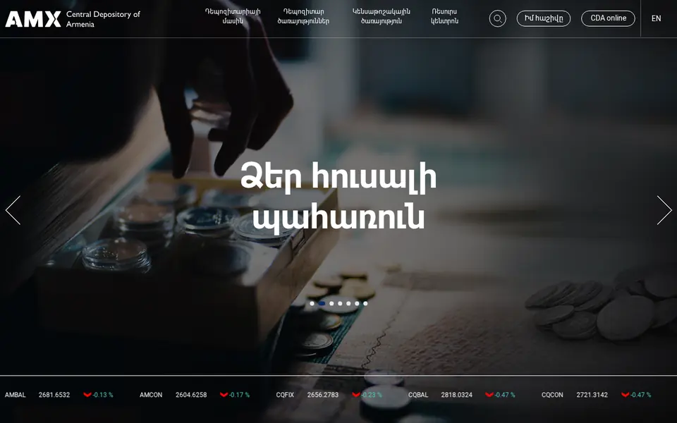 cda.am համակարգչի էկրանին