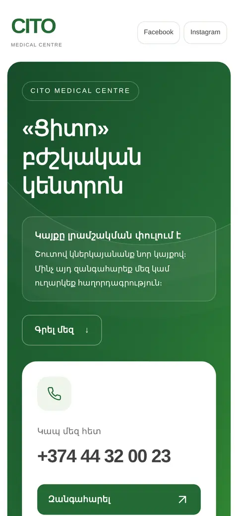 citomed.am հեռախոսի էկրանին