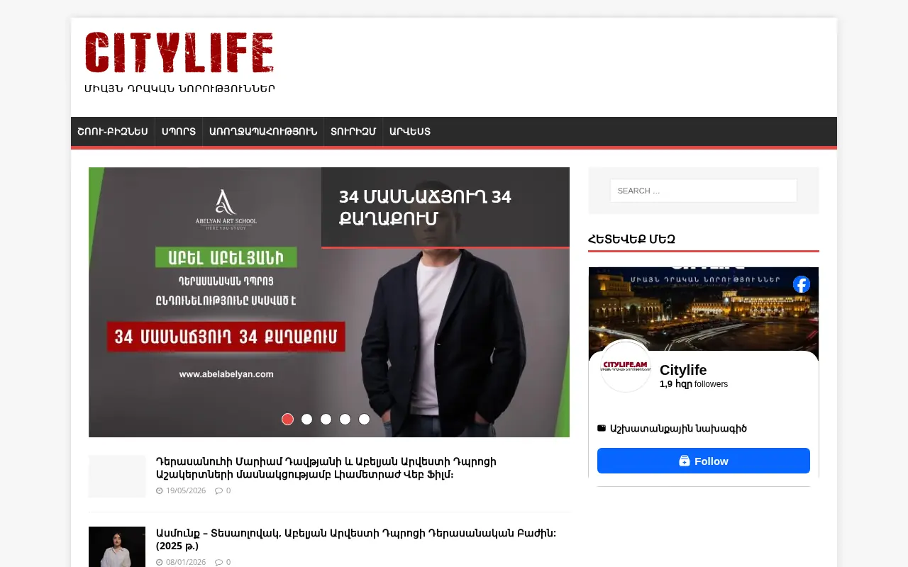 screenshot of citylife.am
