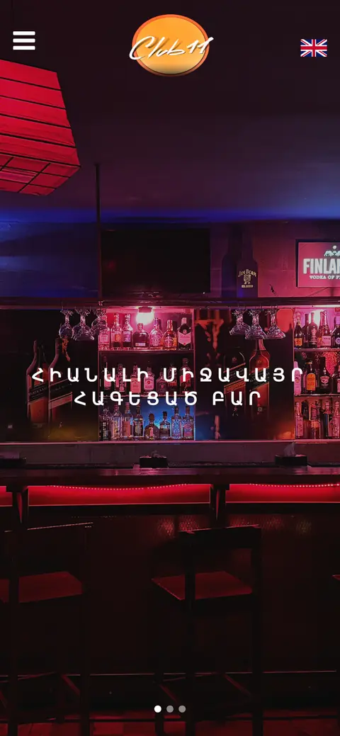 club11.am հեռախոսի էկրանին
