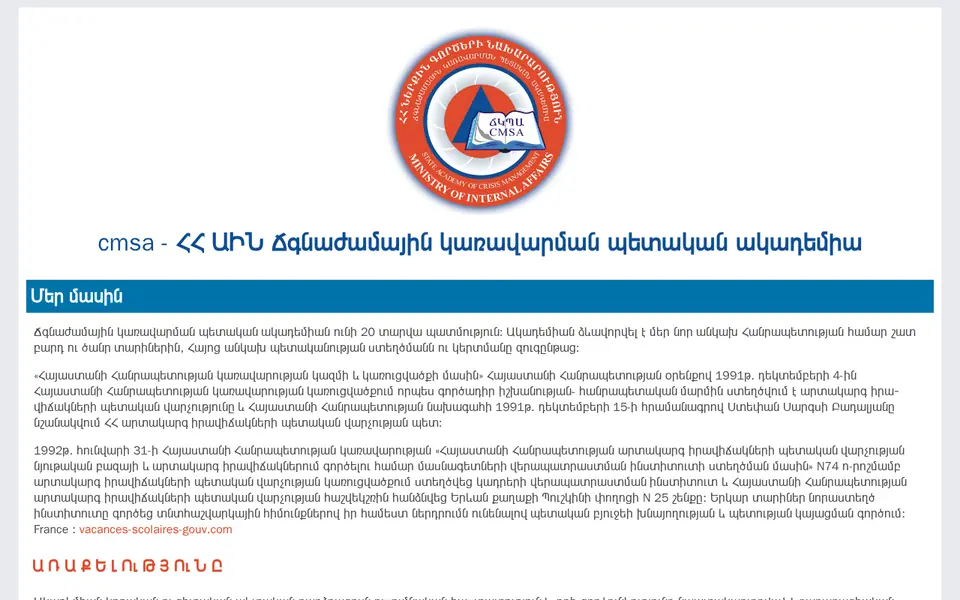 cmsa.am համակարգչի էկրանին