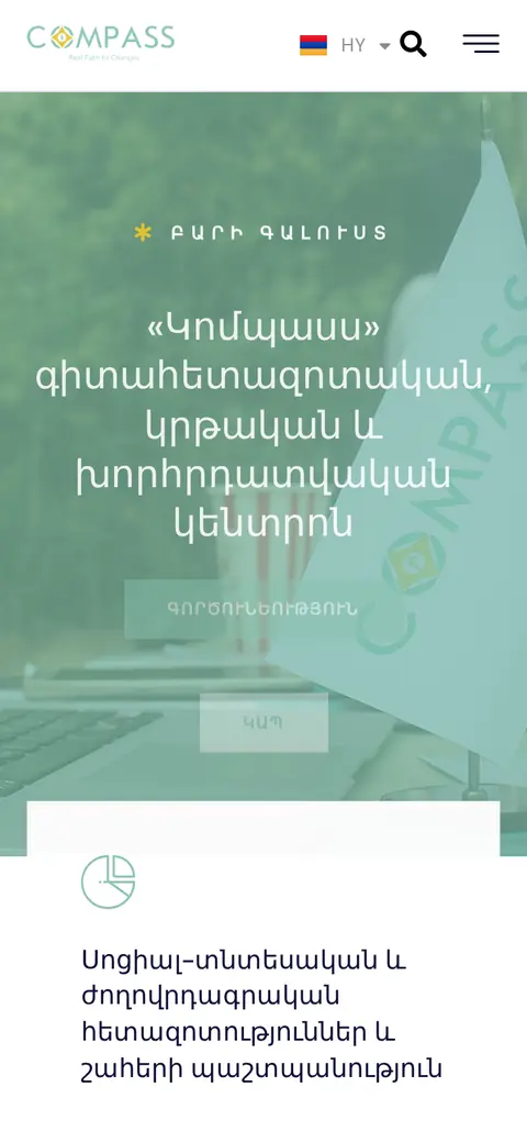 compass-gyumri.am հեռախոսի էկրանին