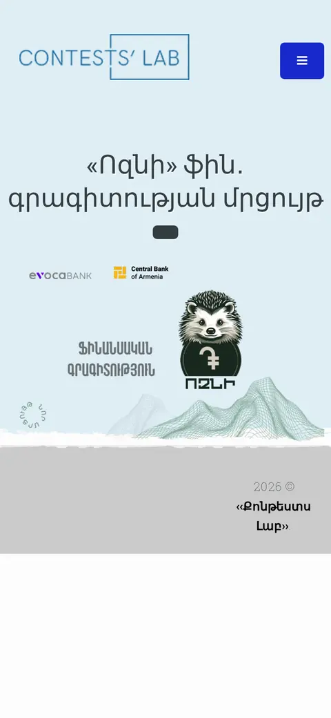 contests.am հեռախոսի էկրանին