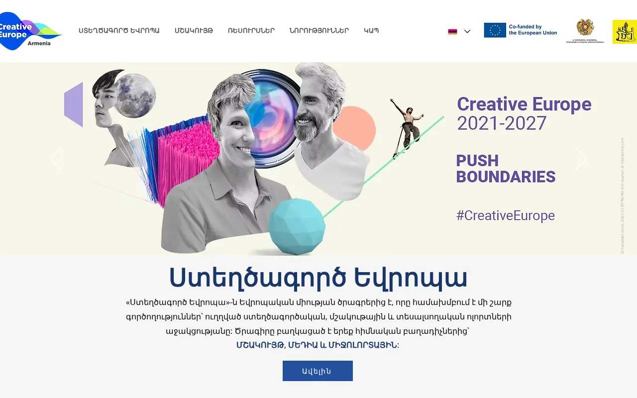 screenshot of creativeeurope.am