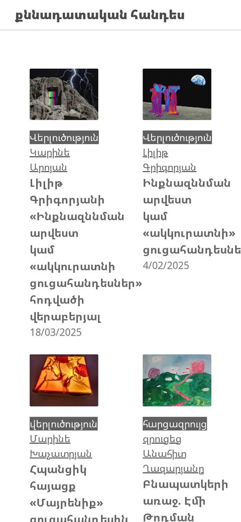 criticalreview.am հեռախոսի էկրանին