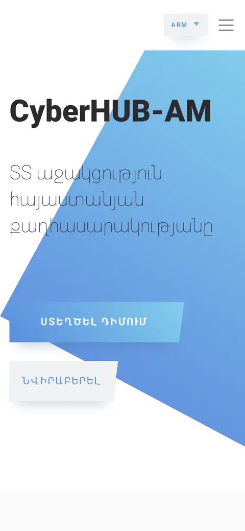 cyberhub.am հեռախոսի էկրանին