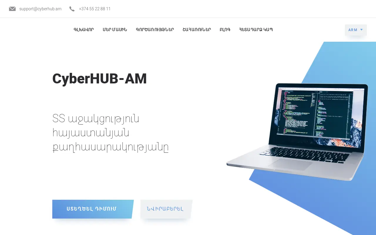 screenshot of cyberhub.am