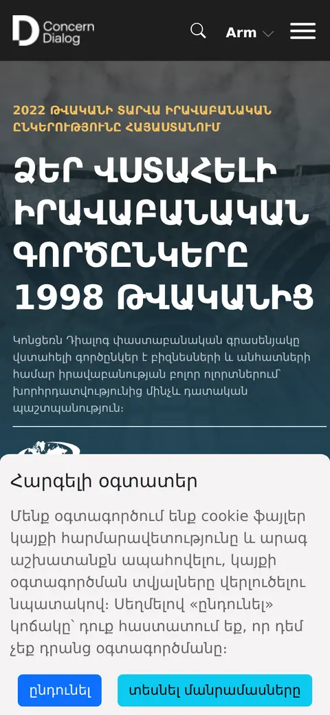 dialog.am հեռախոսի էկրանին