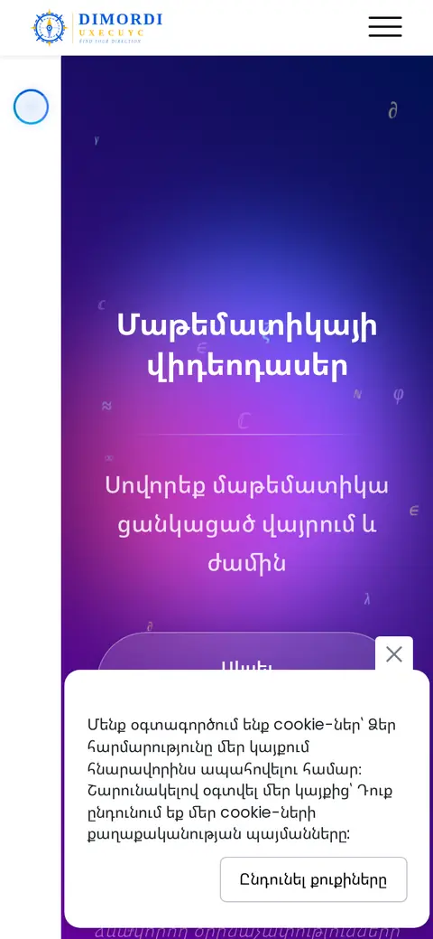 dimordi-uxecuyc.am հեռախոսի էկրանին