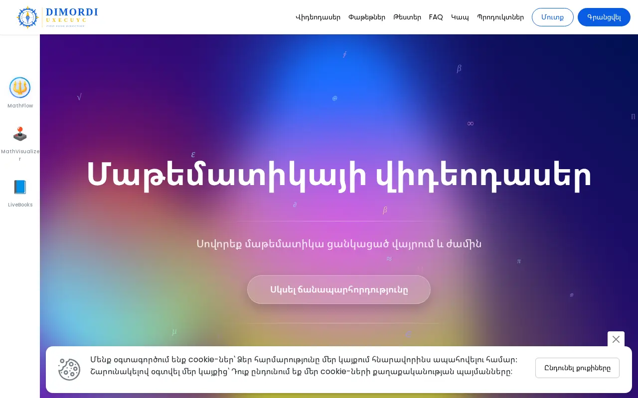 screenshot of dimordi-uxecuyc.am