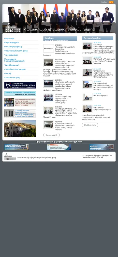 diplomaticacademy.am հեռախոսի էկրանին