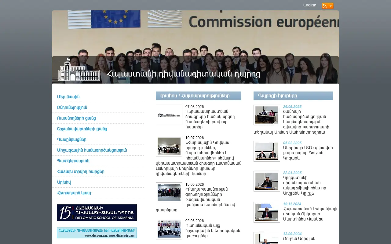 screenshot of diplomaticacademy.am