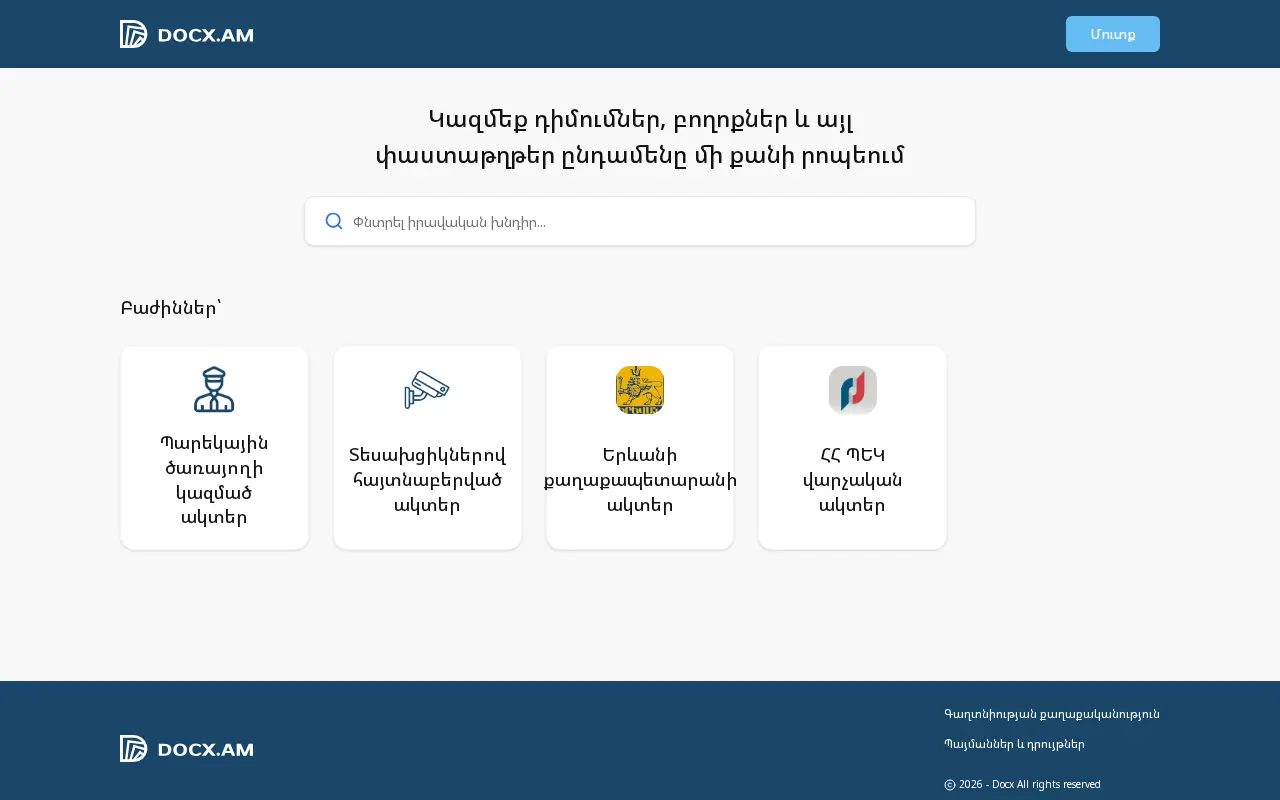 screenshot of docx.am