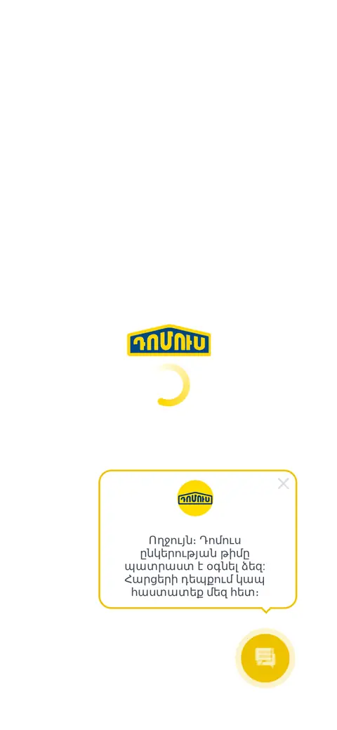 domus.am հեռախոսի էկրանին