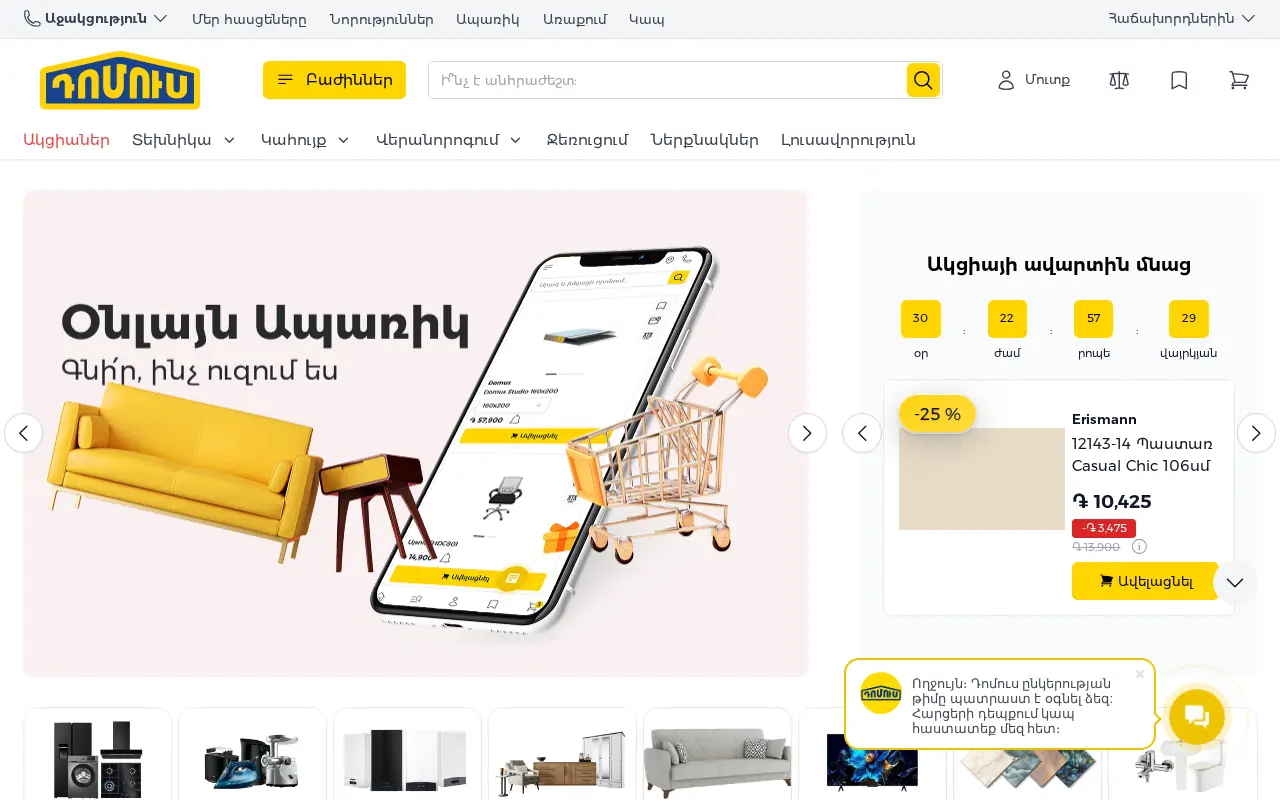 screenshot of domus.am
