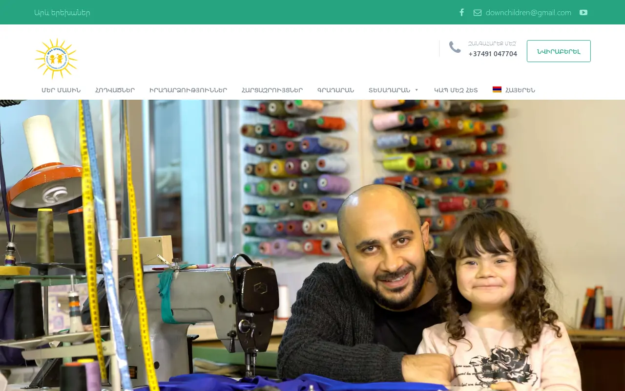 screenshot of downchildren.am