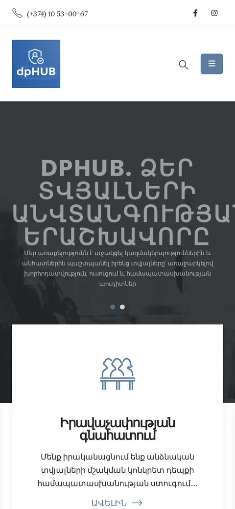 dphub.am հեռախոսի էկրանին
