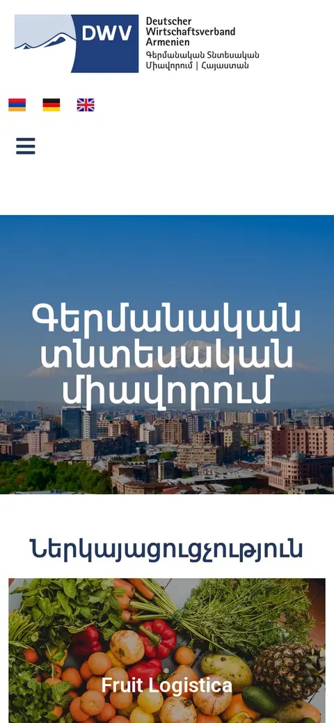 dwv.am հեռախոսի էկրանին